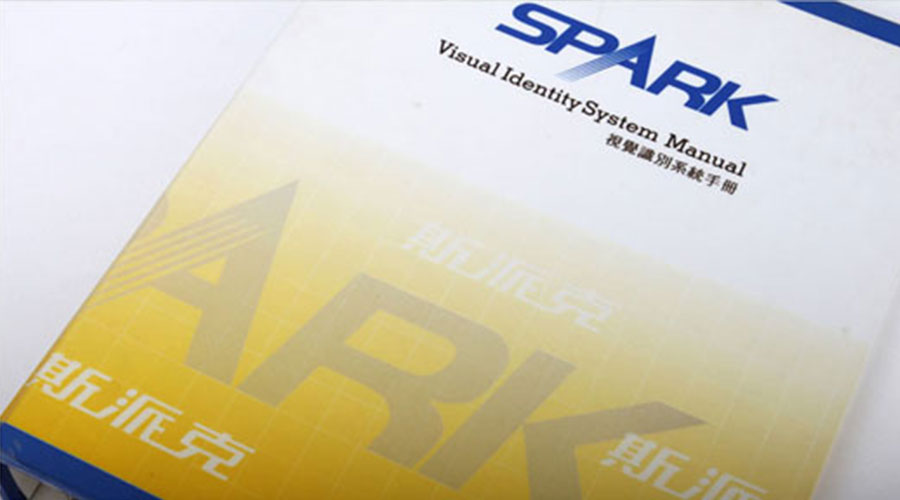 斯派克 SPARK 品牌整合推广设计
